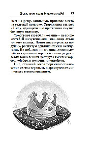 Проклятие Хаоса